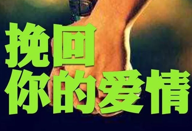 教你如何谈恋爱教程-六大秘籍教你挽回爱情