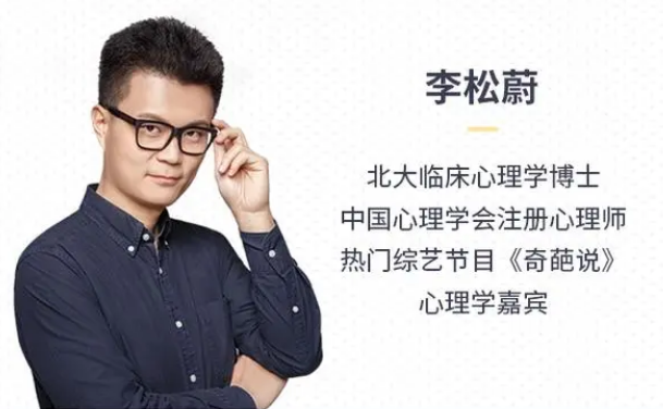 李松蔚恋爱亲密关系24讲-探索恋爱关系之道
