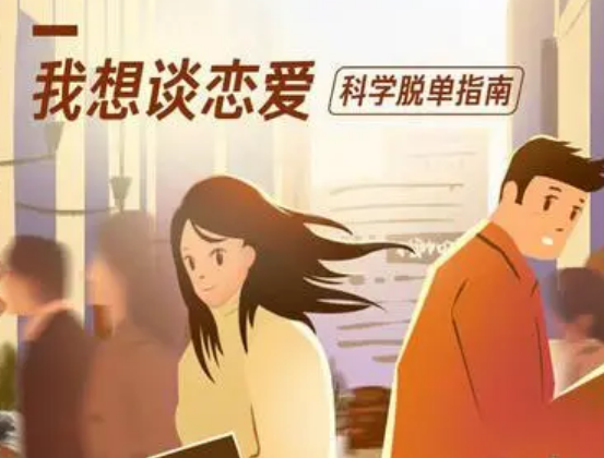 恋爱教学视频-鬼交际学《调情初级+高级》