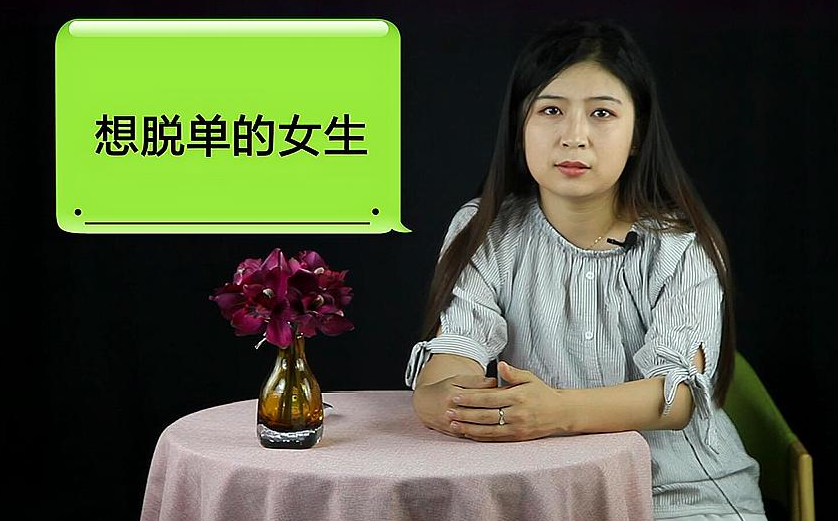 宅女脱单攻略快速吸引男神