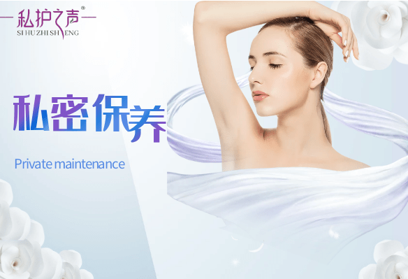 女性私密保养瑜伽教学视频