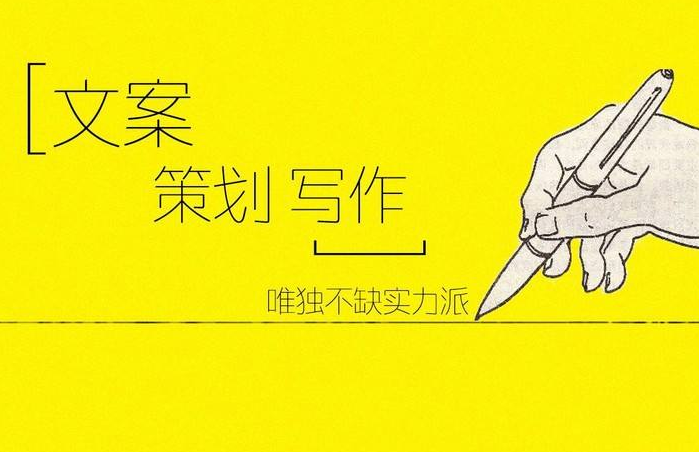 互联网文案写作爆款文案的结构与方法