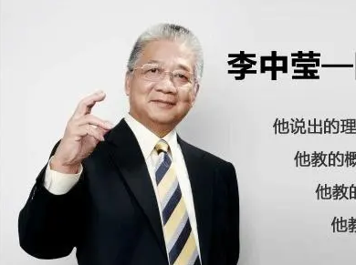 李中莹《NLP执行师线上训练营》