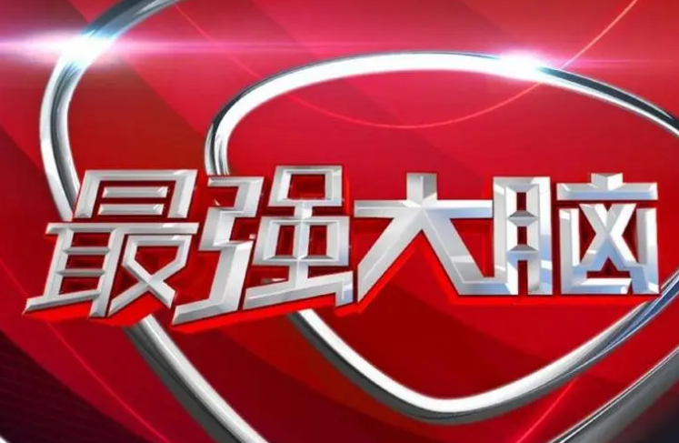 《最强大脑》-冠军教练亲授20堂超实用记忆术