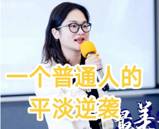 普通人逆袭指南50讲职场晋升为人处世