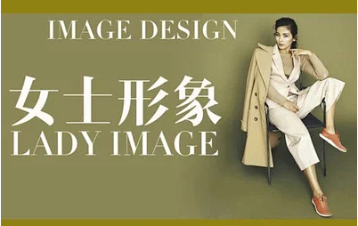 OS女士形象设计VIP班,-,发型/妆容/服装/装饰等形象设计教程