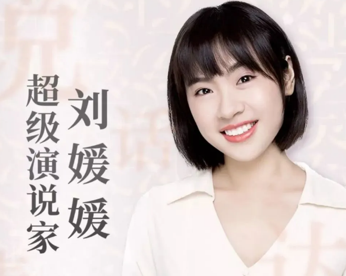 刘媛媛-情商修炼 情绪疗愈书单网课教程