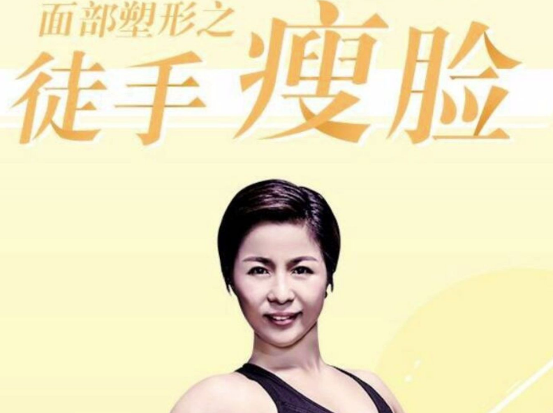 女性3分钟徒手塑脸术教程