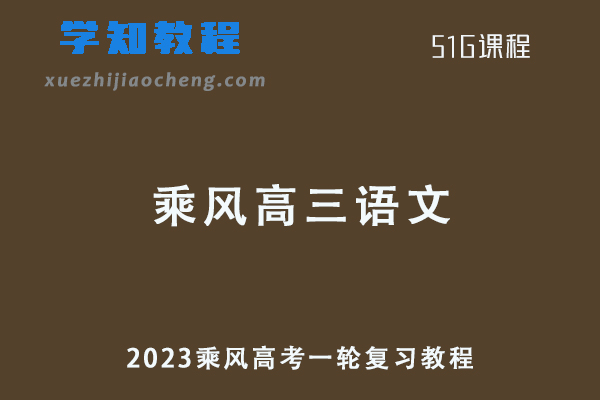 周芳煜23年高三生物课程+讲义全年班
