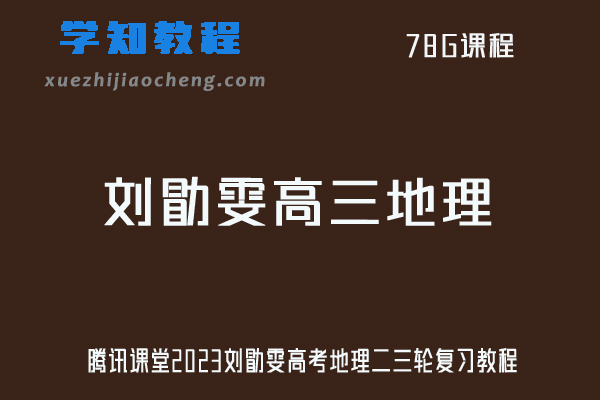 李婷怡物理网课2023作业帮高二物理a+视频教程+课程笔记（寒假班+春季班）